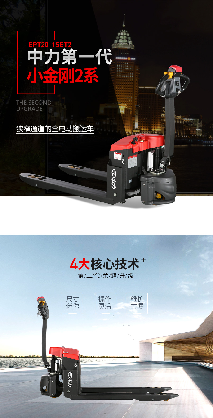 EPT20-15ET2 1.5噸電動搬運車, 28唧車設備 28FORKLIFT EQUIPMENT